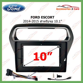 หน้ากากเครื่องเล่น FORD ESCORT   ปี 2014-2015  10.1นิ้ว (FD-0898)