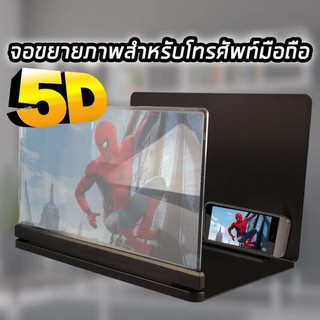 (กล่องเขียว)HD จอขยายสำหรับ โทรศัพท์มือถือ 12 Inch แว่นขยายจอโทรศัพท์ HD นิ้วมือถือแว่นขยายจอขนาด 25.8*18 cm (สีดำ) Chee