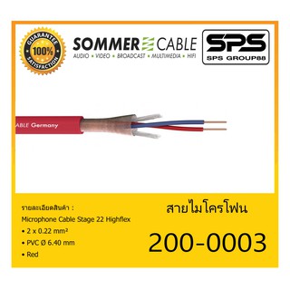 CABLE สายไมโครโฟน Highflex รุ่น 200-0003 ยี่ห้อ SOMMER สินค้าพร้อมส่ง ของแท้100% ขนาด 2 x 0.22 mm² PVC Ø 6.40 mm สีแดง