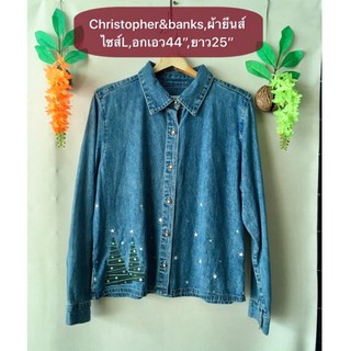 เสื้อยีนส์ เสื้อแจ็คเก็ต Christopher&amp;Banks ไซส์L ผ้ายีนส์ปักลายสวยมาก มือสองญี่ปุ่น สวยใหม่มาก ขนาดดูในรูปค่ะ