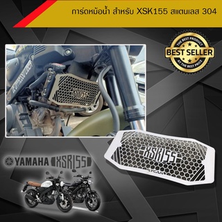 XSR 155 การ์ดหม้อน้ำ เลสเเท้ หนา 1.2มิล ลดลืมทุนเดือนเดียวของต้องมีนะจ๊ะ