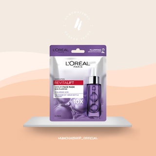 L’oreal Paris Revitalift Serum Face Mask Skin Plumping | ลอลีอัล ปารีส รีไวทัลลิฟท์ เซรั่ม เฟส มาส์ก สกิน พลัมพิ่ง