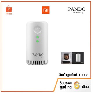 Xiaomi Pando Pet Cats &amp; Dogs Odor Eliminator เครื่องกำจัดกลิ่นอัตโนมัต