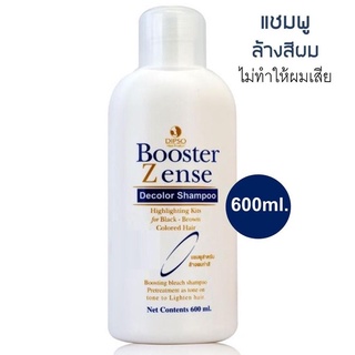 แชมพูล้างสีผมดำน้ำตาลเข้ม Dipso Booster Zense Decolor Shampoo 600ml แชมพูสำหรับล้างผมทำสี