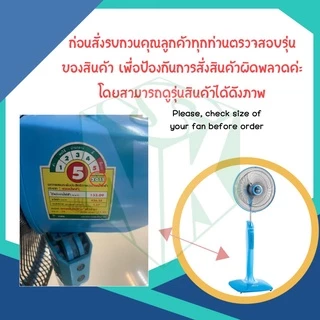 Mitsubishi ใบพัดลม ***ของแท้จากศูนย์*** ขนาด 16 นิ้ว [หัวซาลาเปา]