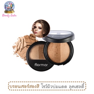 บรอนเซอร์ จากอิตาลี ฟลอร์มาร์ เบค พาวเดอร์ 9 กรัม Flormar Baked Powder 9 g.