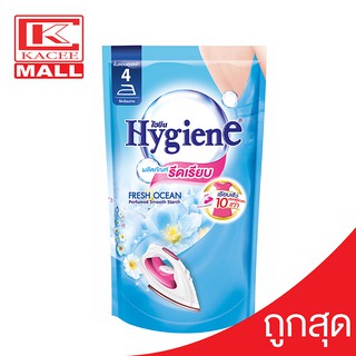 Hygiene ไฮยีน น้ำยารีดเรียบ กลิ่นเฟรช โอเชียน ถุงเติม 500 มล.