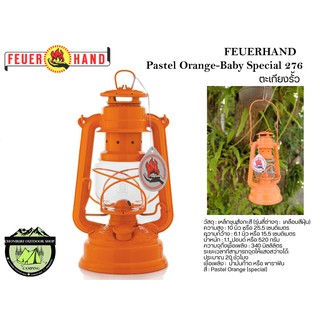 Pastel Orange-FEUERHAND Baby Special 276 ตะเกียงรั้ว