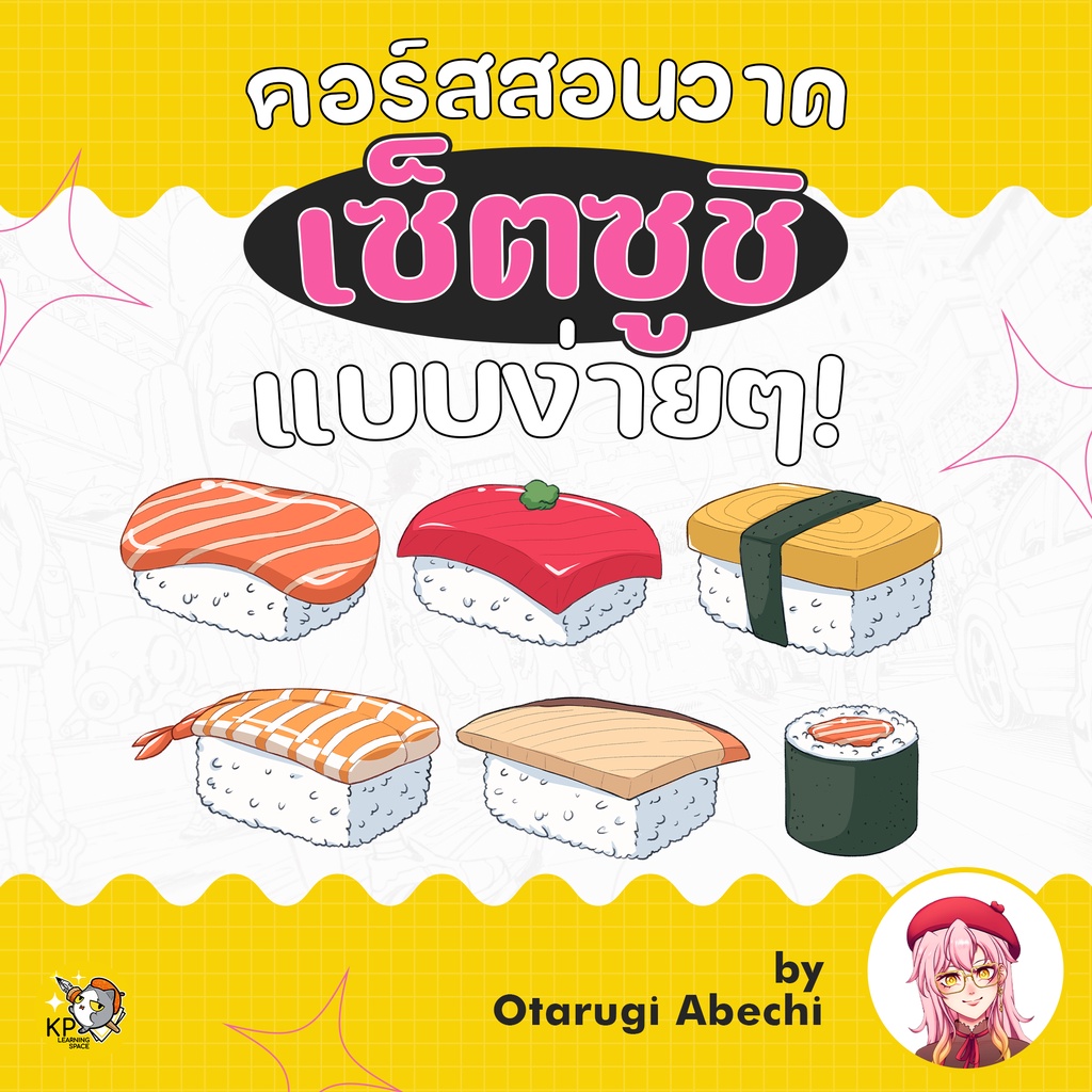 by-kp-learning-space-shopee-thailand