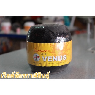 ด้ายถักซัมเมอร์ ตราVENUS สีดำ ขนาด100กรัม เบอร์16,20 ด้ายถักเสื้อ ด้ายปักลายเสื้อภูไท