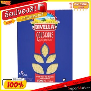 ✨HOT Item✨ 💥(แพ็ค2)💥Divella Couscous 500gm 💥โปรสุดพิเศษ!!!💥