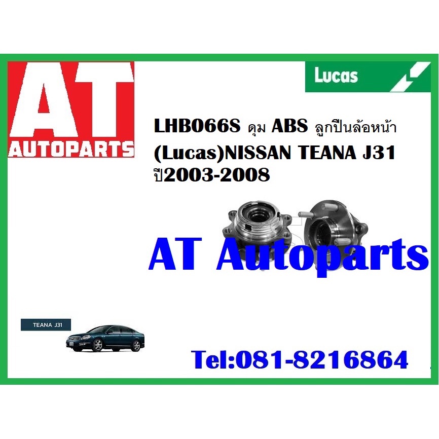 Abs Nissan Teana J