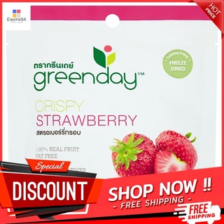 กรีนเดย์คริสปี้สตรอเบอรี่อบกรอบ 12 กรัม GREENDAY CRISPY STRAWBERRY 12 G.