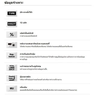 Casio เครื่องคิดเลข รุ่น DX-12B [ประกัน CMG] *สินค้าล็อตใหม่* ออกใบกำกับภาษีได้