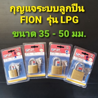 กุญแจแขวน ระบบลูกปืน FION รุ่น LPG ขนาด 35, 40, 45 และ 50 มม.