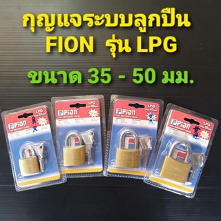 กุญแจแขวน ระบบลูกปืน FION รุ่น LPG ขนาด 35, 40, 45 และ 50 มม.