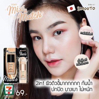 Dewy Mix &amp; Match Eyeshadow #01 Honey Brown #02 Rose Gold 2 สี ในซองเดียว เพิ่มเสน่ห์ ให้ดวงตา