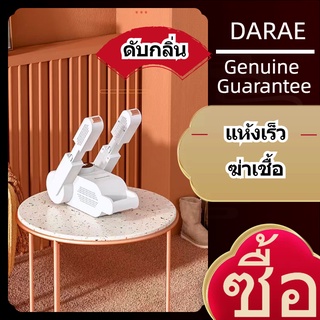 Darae 🔥🔥เครื่องเป่ารองเท้าDehumidification Shoes Dryer  เครื่องเป่าลมร้อน เครื่องเป่าแห้ง ที่เป่ารองเท้า ที่เป่าลมร้อน