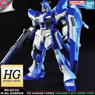 BANDAI HG HI-NU GUNDAM โมเดล กันดั้ม กันพลา GUNDAMCORNER ร้านกันดั้มคอร์เนอร์ HGUC