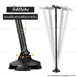 ZC CAMP ไม้เท้าช่วยเดิน ไม้เท้าผู้สูงอายุ ไม้เท้า พับได้ พร้อมไฟฉายในตัว ปรับระดับได้ 5 ระดับ สำหรับเดินทาง ช่วยพยุงตัว