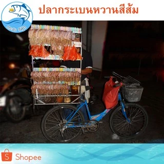 ปลากระเบนหวาน (สีส้ม) 1แพ็ค 150กรัม ปลากระเบน ปลาหวาน กระเบนหวาน ปลาตากแห้ง ปลาแห้ง อาหารทะเล ของฝาก