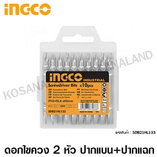 INGCO ดอกไขควง 2 หัว ยาว 65 มม. ปากแบน + ปากแฉก (10 ตัวชุด) รุ่น SDB21HL133 (Screwdriver Bits)