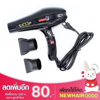 ไดร์เป่าผม JMF/CKL-3500 w