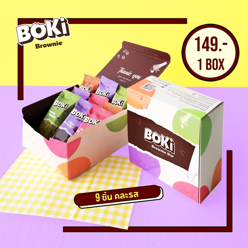 บราวนี่เนื้อหนึบ 4 รสชาติ เหมาะเป็นของขวัญ ขนมช็อกโกแลต BOKI Brownie Box Set Brownie Set (9 ชิ้น)