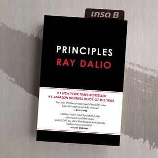 [เกรดB] Principles ภาคภาษาไทย : Principles: Life and Work by Ray Dalio