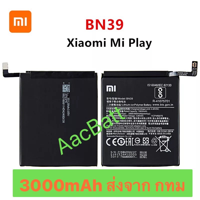 แบตเตอรี่ Xiaomi Mi Play BN39 3000mAh ส่งจาก กทม