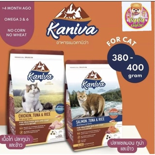 0Kaniva อาหารแมว คานิว่า สูตรเนื้อปลาแซลมอน ทูน่า และข้าว ขนาด 380g-1.5kg