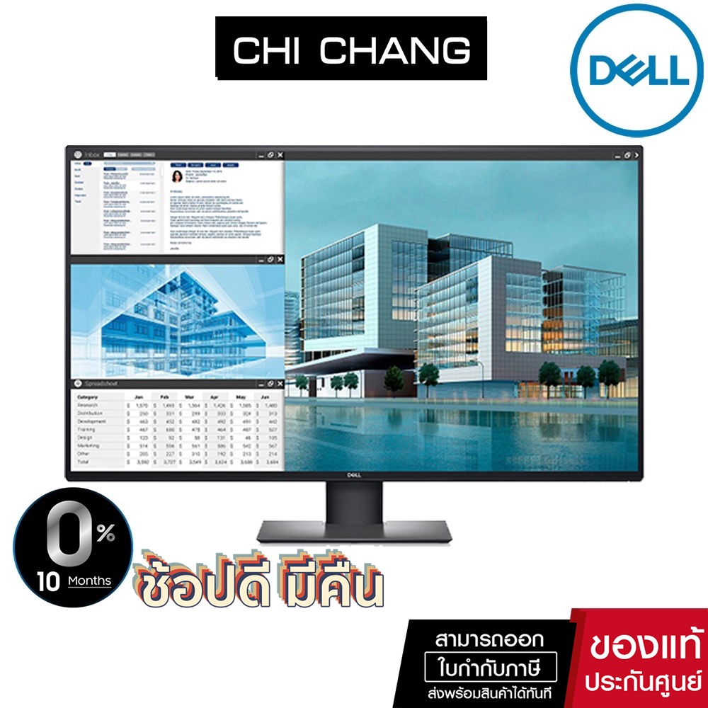 Monitor Dell UltraSharp 4K USB-C U4320Q 42.5" IPS (96%sRGB/1.06 billion colors) ( ประกัน onsite 3 ปี