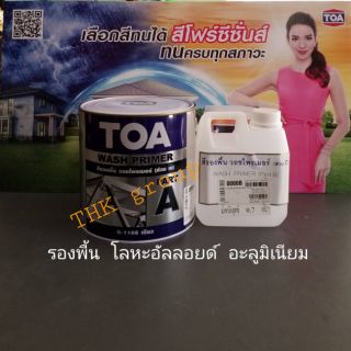 TOA WASH PRIMER รองพื้น โลหะอัลลอยด์ อะลูมิเนียม