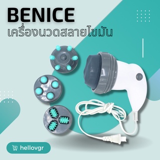 พร้อมส่ง!!!!! เครื่องนวดสลายไขมัน 4in1 แบรนด์ Benice รุ่น M-240