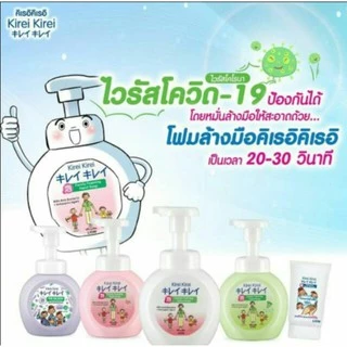 Kirei Kirei โฟมล้างมือ คิเรอิ คิเรอิ ถุงเติม 200 ml [ราคาส่ง]