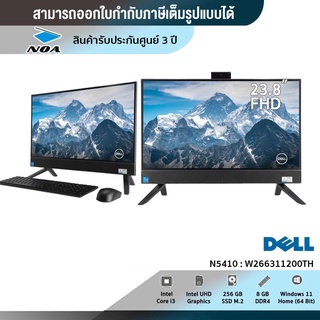 All in One  AIO DELL Inspiron 5410-W266311200TH【สามารถออกใบกำกับภาษีได้ 】สินค้าใหม่ มือ1 รับประกันศูนย์