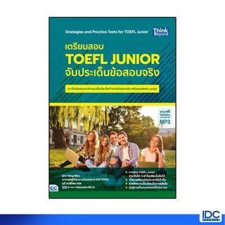 Thinkbeyond Book(ธิงค์บียอนด์ บุ๊คส์)หนังสือ เตรียมสอบ TOEFL Junior จับประเด็นข้อสอบจริง 92905