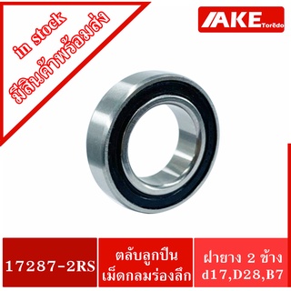 17287-2RS Bicycle hub bearing ลูกปืนดุมล้อจักรยาน ลูกปืนจักรยาน KOOZER XM490 XM460 BM440