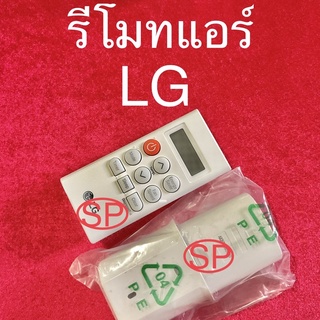 รีโมทแอร์บ้าน LG....