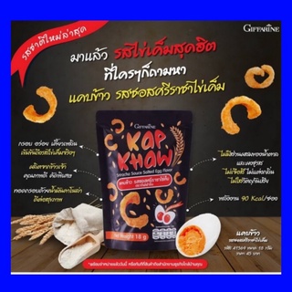 แคปข้าว กิฟฟารีน รสซอสศรีราชาไข่เค็ม ( รสใหม่ ) Kap khaw