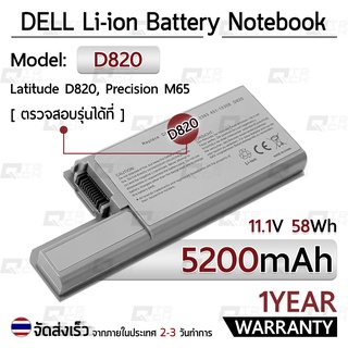 รับประกัน 1 ปี - แบตเตอรี่ โน้ตบุ๊ค แล็ปท็อป DELL D820 D830 D531 D531N 5200mAh Battery D531 D820 D830 M4300 CF623 CW666