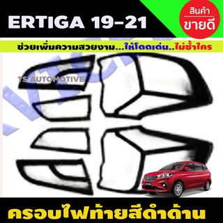 ครอบไฟท้าย Suzuki Ertiga 2019-2021 6ชิ้น สีดำด้าน (R)