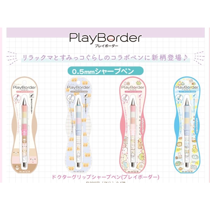 Pilot Dr Grip Rilakkuma Sumikko Gurashi San-x Dr.Grip ดินสอกด 0.5 มม. Shaker /Dr.Grip Ballpen 0.7 มม