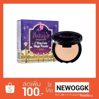 แป้งบาบาร่า สูตร 2 แป้งบาบาร่าเมจิก Babalah Oil Control &amp; UV 2 Way Cake Magic Powder แป้งพัฟบาบาร่า