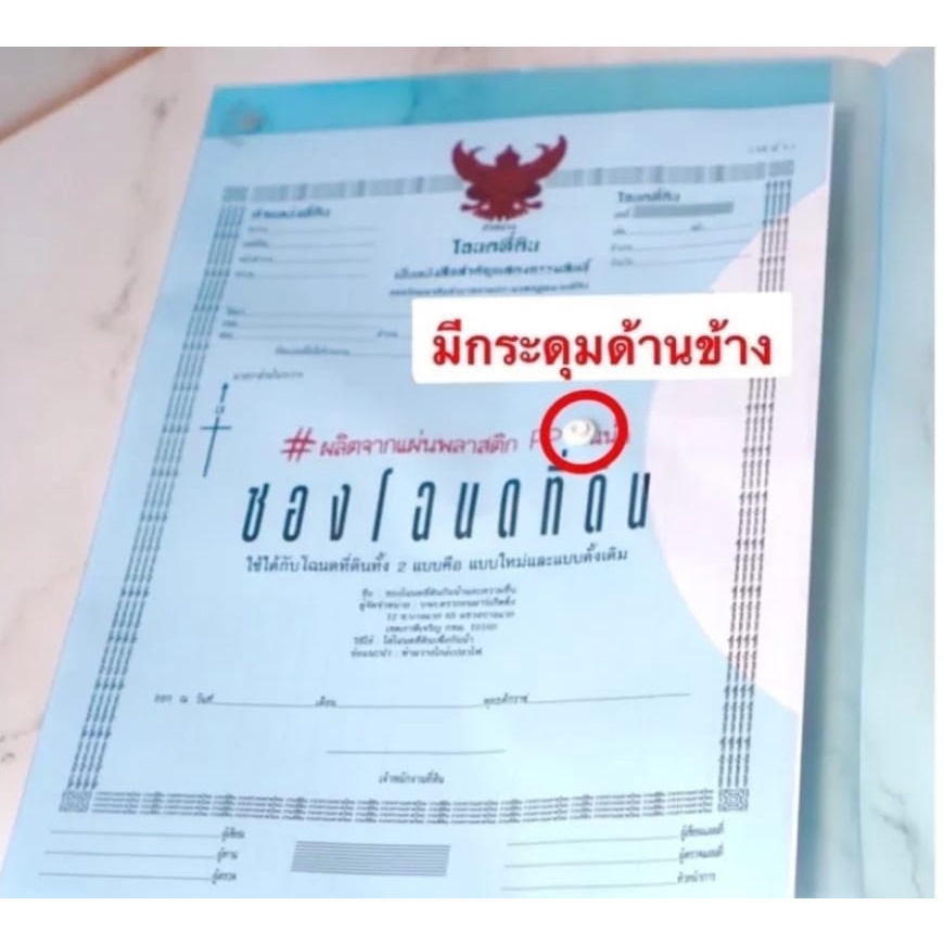 (12ชิ้น) ซองใส่โฉนดที่ดิน ขนาด B4 ซองใส่เอกสาร ซองพลาสติกมีกระดุม แฟ้มใส่โฉนดที่ดิน - รูปที่ 2