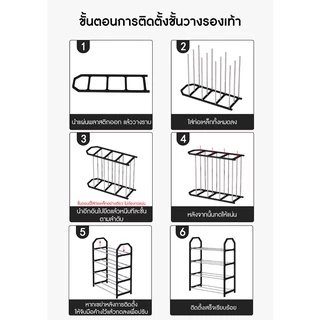 [ลูกค้าใหม่1บาท] ชั้นวางรองเท้า 4 ชั้น ผลิตจากท่อสแตนเลสโครงสร้างแข็งแรง ชั้นวางรองเท้าสแตนเลส ขายดี A152