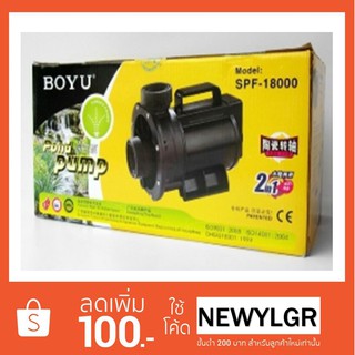 เครื่องปั๊มน้ำบ่อปลาขนาดใหญ่ ยี่ห้อ Boyu รุ่น SPF-18000