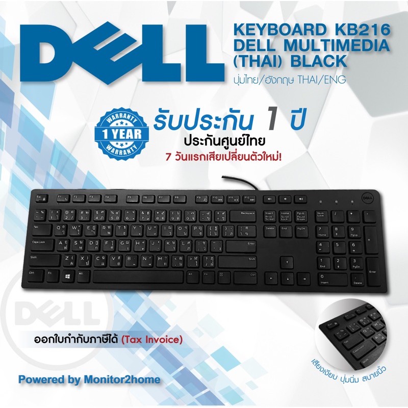 Dell KB216 Multimedia Keyboard ไทย-English USB Warranty 1 Year by Dell / ออกใบกำ