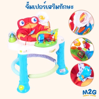 M2G  รถหัดเดินเด็กเสริมทักษะ #ของเล่นเด็ก #6573