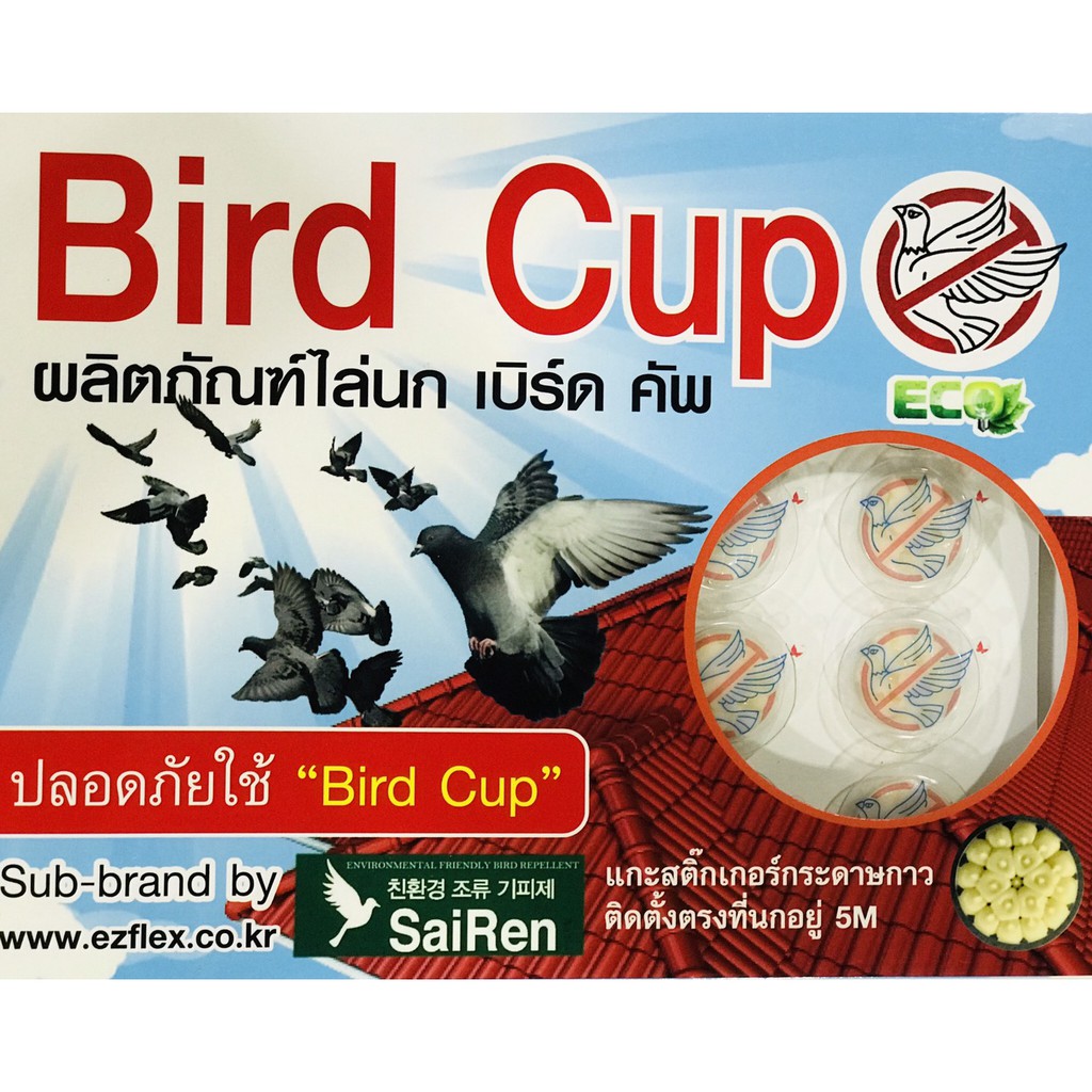 เจลไล่นกแบบถ้วย เบิร์ด คัพ (ฺฺBird Cup)